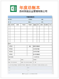 萨迦记账报税